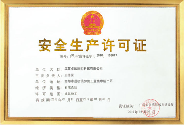 榮譽資質   榮譽資質